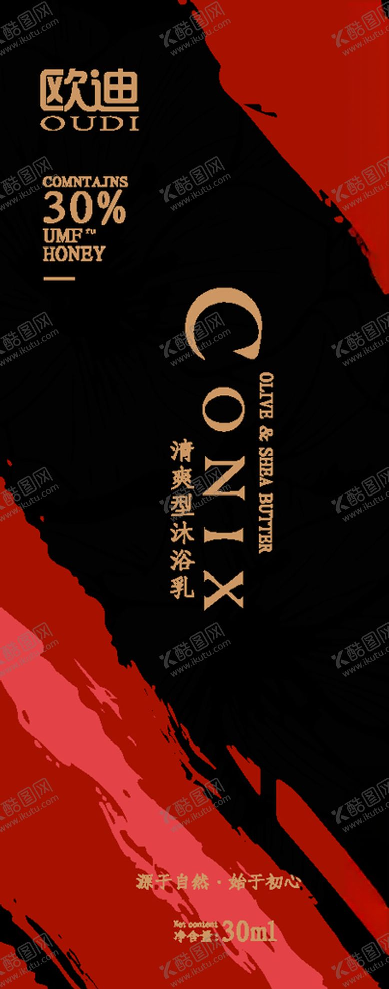 编号：51993907040351366475【酷图网】源文件下载-沐浴乳