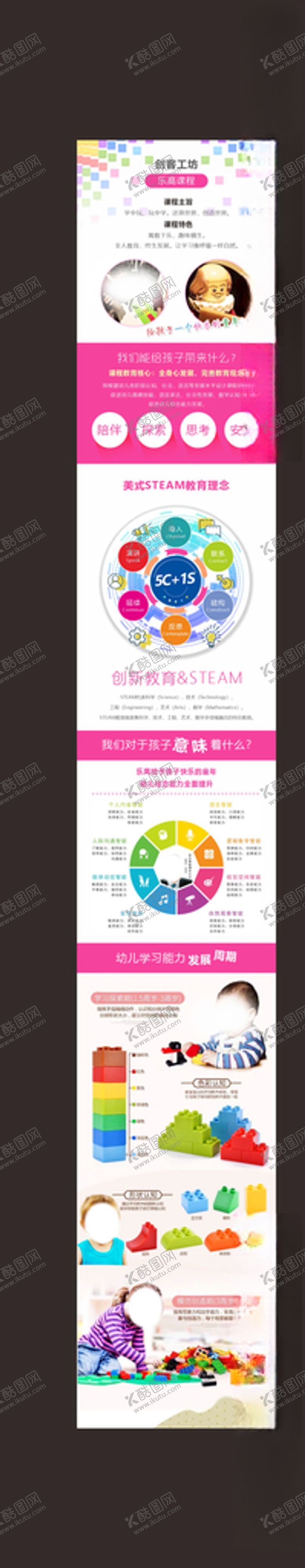 编号：96771007060917308188【酷图网】源文件下载-乐高教育培训课程
