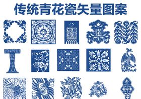 青花瓷图案传统纹样