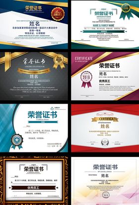 多样荣誉证书展示