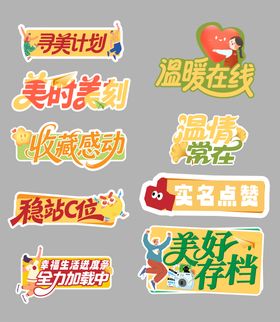 社区活动手举牌