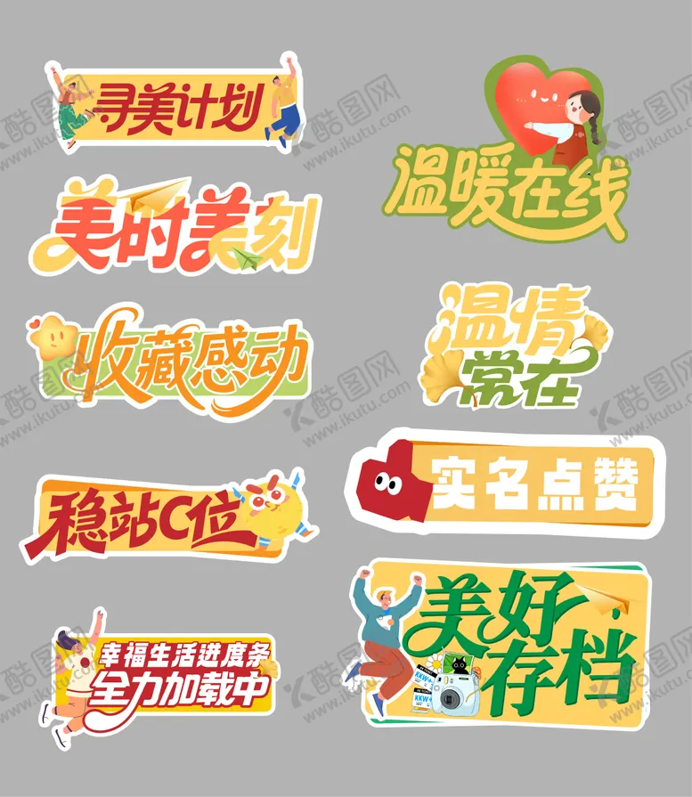 编号：65955410231726002865【酷图网】源文件下载-社区活动手举牌