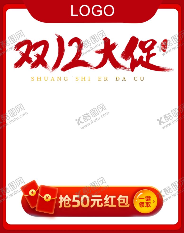 编号：13180702220605093606【酷图网】源文件下载-淘宝电商主图