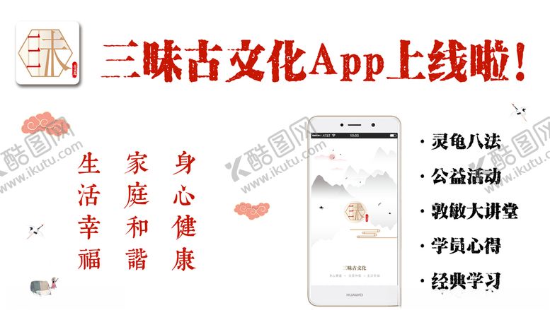 编号：91106605060423004144【酷图网】源文件下载-app上线