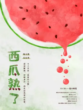 宣传单    海报    美食