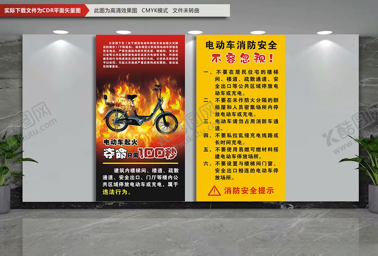 编号：70096304170452372093【酷图网】源文件下载-电动车起火