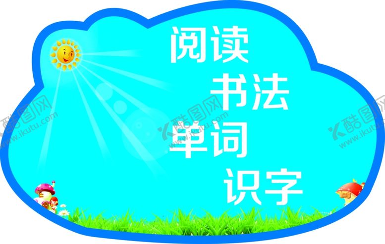 编号：67551010300911039066【酷图网】源文件下载-手举牌