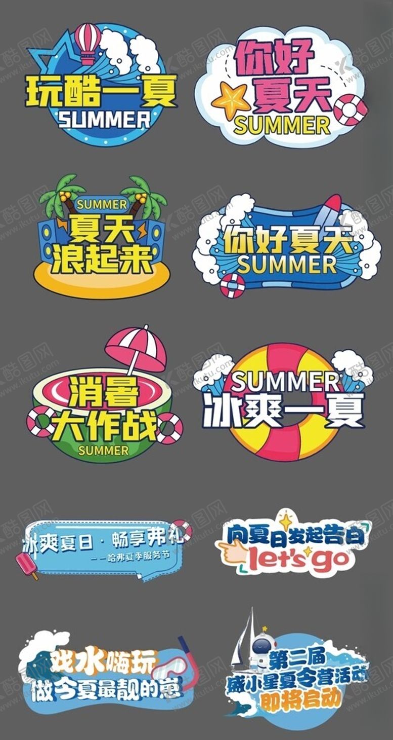 编号：97939204040158347507【酷图网】源文件下载-露营手举牌