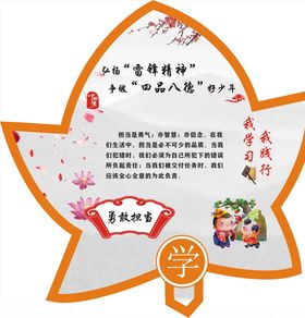 校园展板