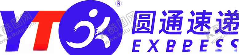 编号：96203207131233423811【酷图网】源文件下载-圆通快递
