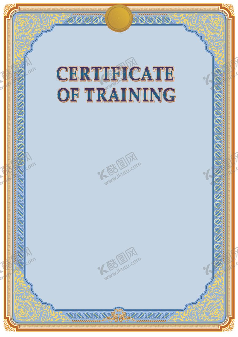 编号：41326410280626344300【酷图网】源文件下载-证书模板