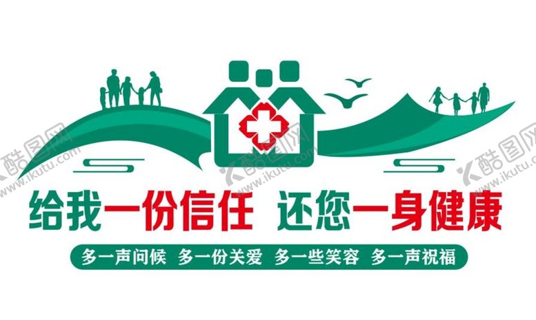 编号：94015709121416232639【酷图网】源文件下载-社区文化墙