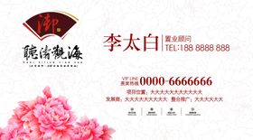 名片模板时尚造型科技