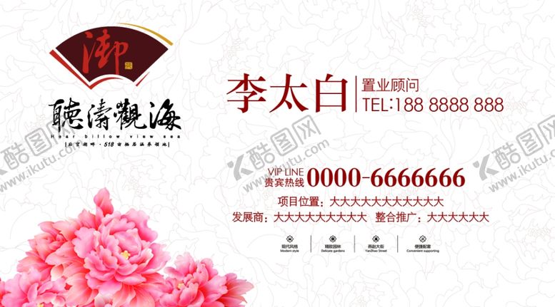 编号：27590506302330351182【酷图网】源文件下载-名片模板