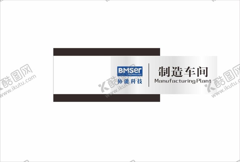 编号：99233801301422292943【酷图网】源文件下载-门牌
