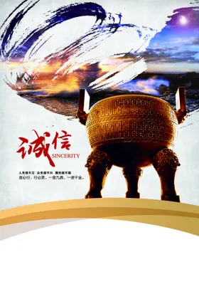 企业文化励志海报宣传