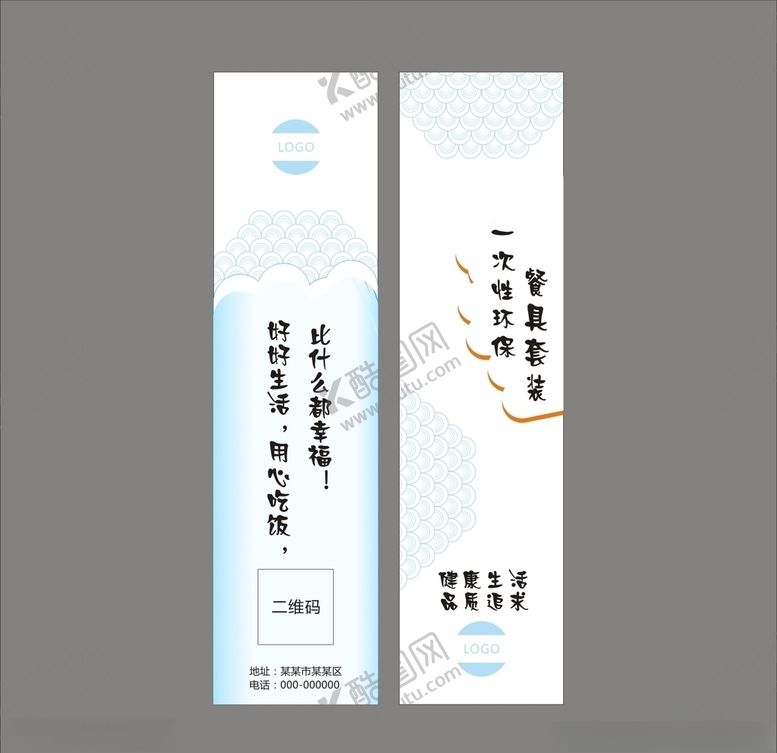 编号：37968910310537102654【酷图网】源文件下载-筷套设计平面图