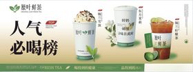 柠檬茶饮
