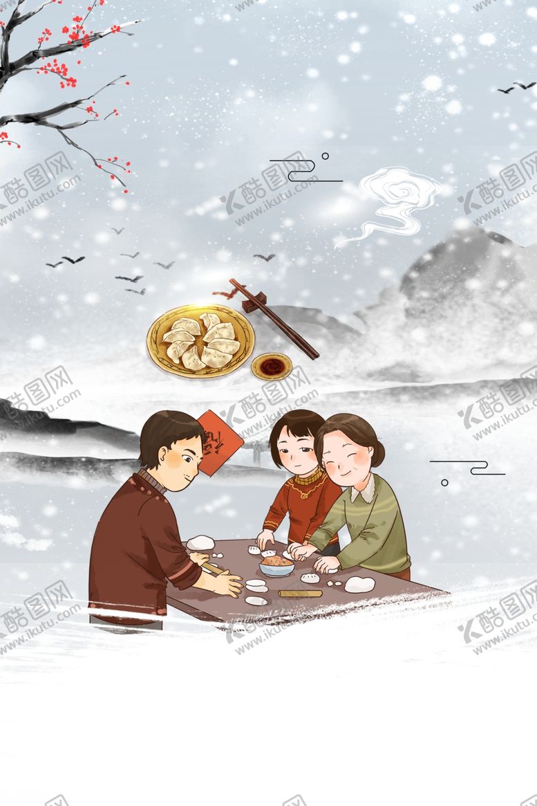 编号：75241212011907244576【酷图网】源文件下载-冬天海报背景