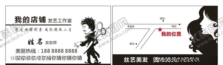 编号：22645609202219222090【酷图网】源文件下载-理发名片美发名片