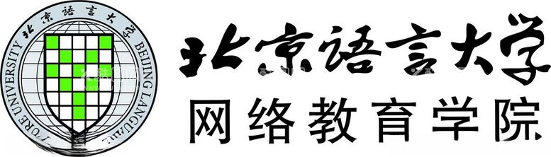 编号：23835512031129506843【酷图网】源文件下载-北京语言大学logo