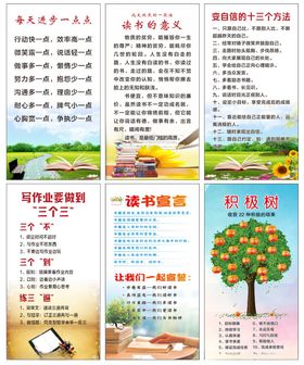 宣传栏设计展示