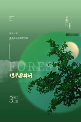 编号：96748109250149127684【酷图网】源文件下载-地产中秋节日微信