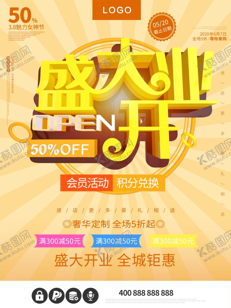 编号：95931610151321295473【酷图网】源文件下载-盛大开业