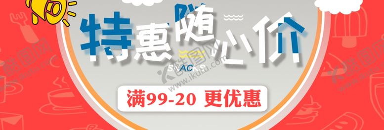 编号：34778305101534531329【酷图网】源文件下载-特惠随心价
