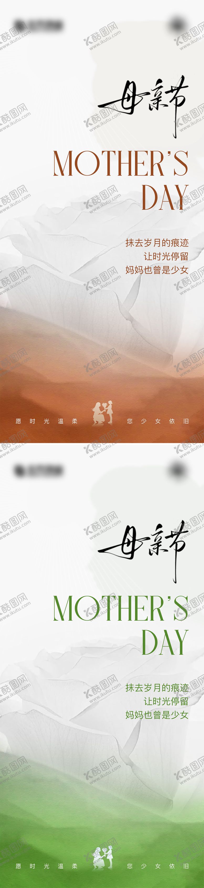 编号：40219905102301442417【酷图网】源文件下载-母亲节节日海报