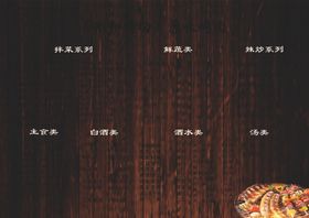 特色烤肉