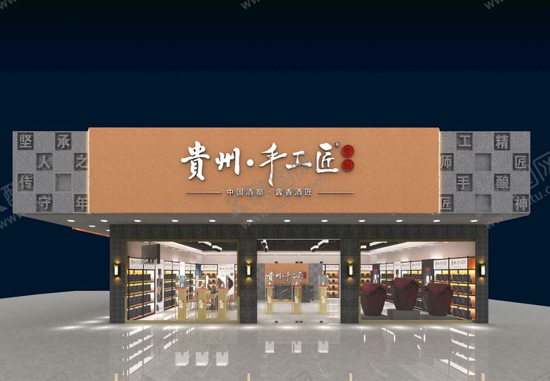 编号：13890911181940107328【酷图网】源文件下载-手工匠酱酒专卖店门头