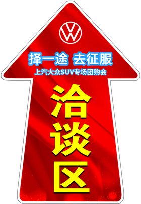 箭头地贴