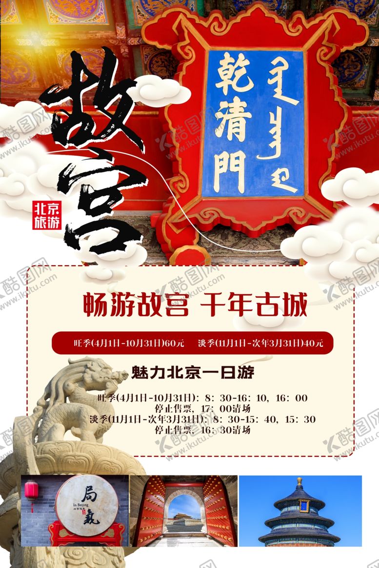 编号：42458110192302296397【酷图网】源文件下载-暑假