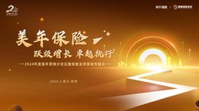 医疗健康保险主视觉背景板