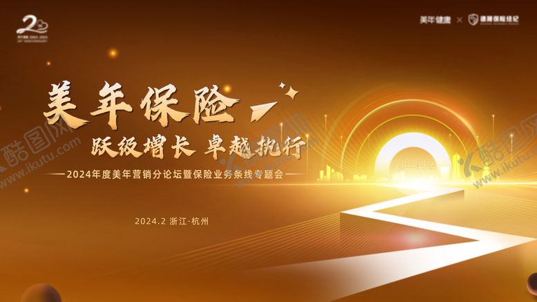 编号：61495310180657191485【酷图网】源文件下载-医疗健康保险主视觉背景板