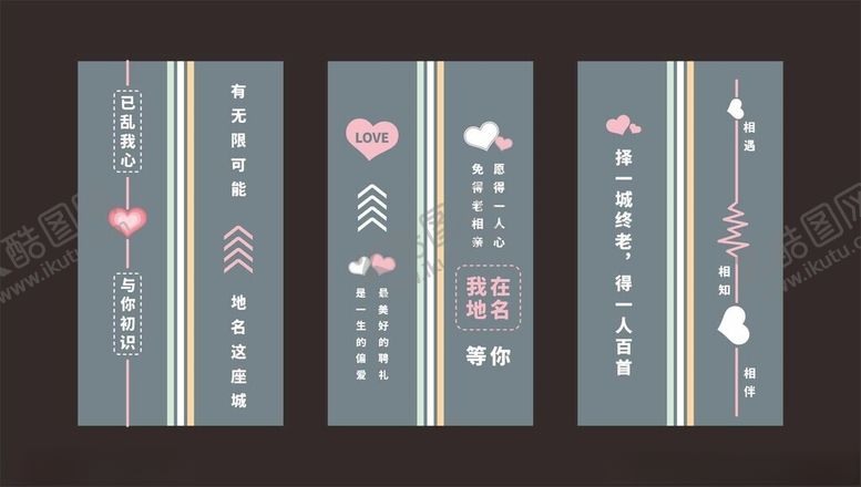 编号：31040809211910241280【酷图网】源文件下载-婚恋主题地面喷印