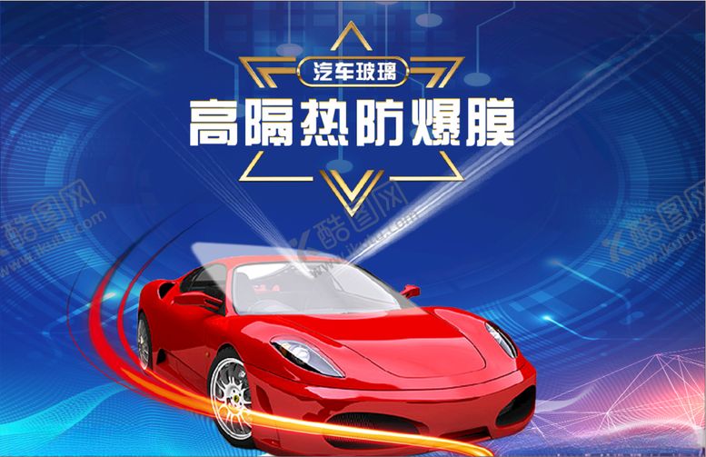 编号：97165403251106461944【酷图网】源文件下载-汽车海报