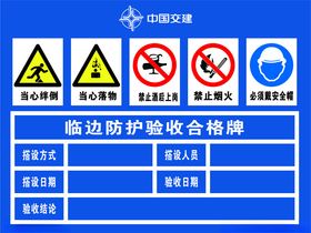 工地验收牌