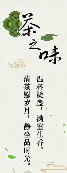 古风茶饮活动长图