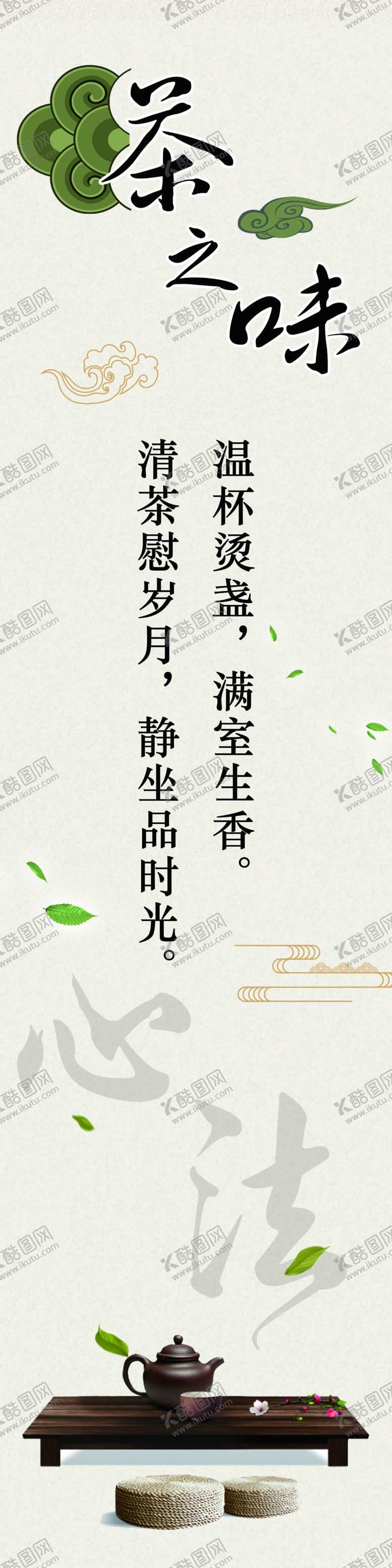 编号：20778906282243555223【酷图网】源文件下载-古风中式茶饮意境图