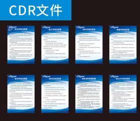 八大员岗位职责新版