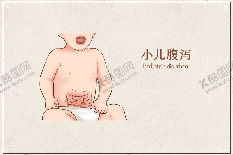 编号：72469010090253079708【酷图网】源文件下载-小儿腹泻