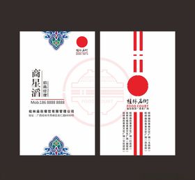 庙街名片