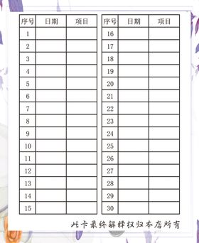 美容月卡背面次数