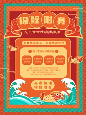 高考加油