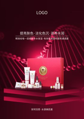 奢宠亮妍美肌套盒展开图