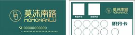 莫沫南路