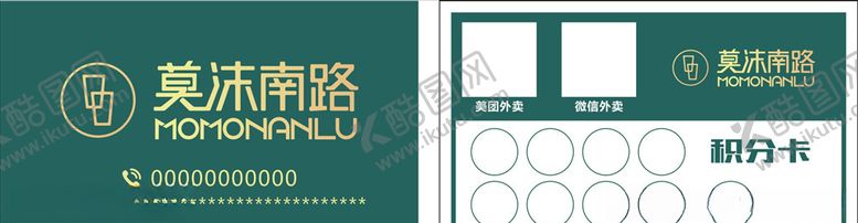 编号：50231907011716449338【酷图网】源文件下载-莫沫南路