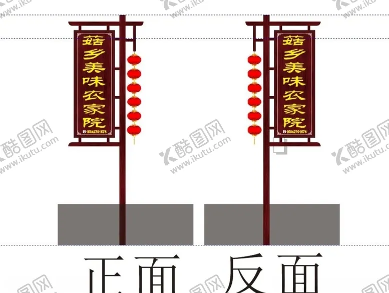 编号：81457905090837557334【酷图网】源文件下载-农家乐招牌